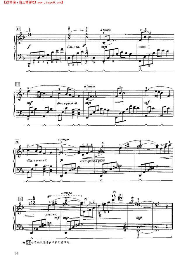 抒情瞬间钢琴谱