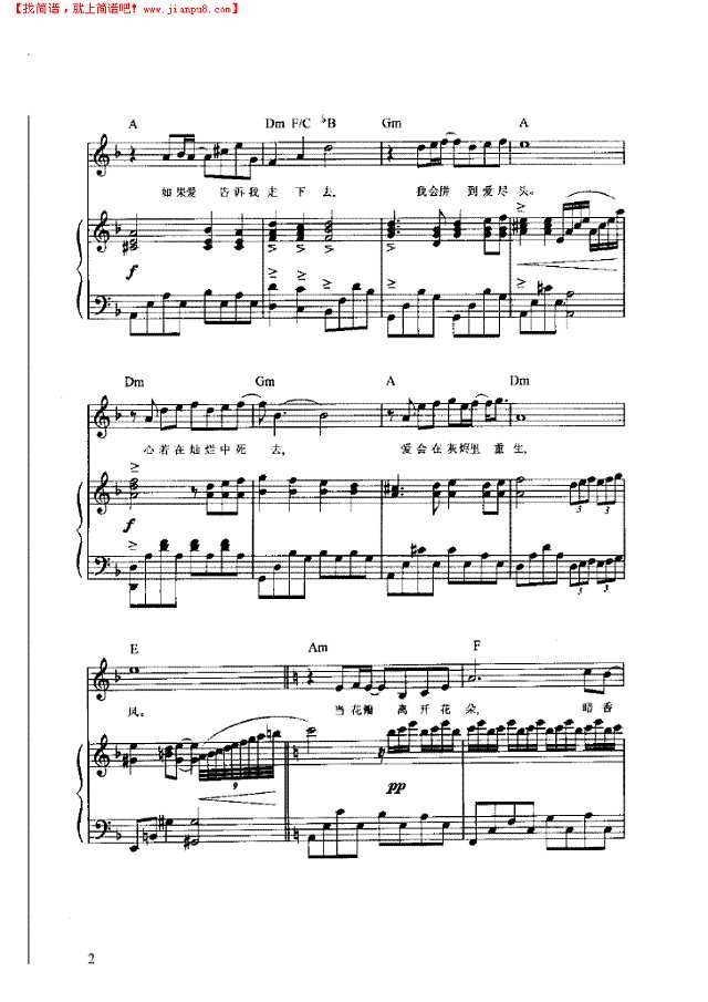 暗香 弹唱版钢琴谱