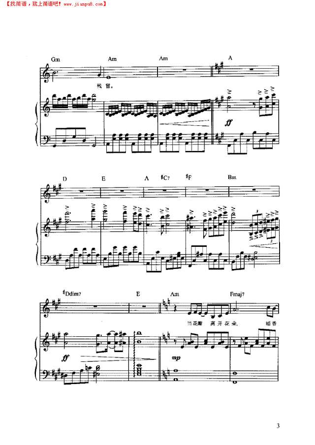 暗香 弹唱版钢琴谱