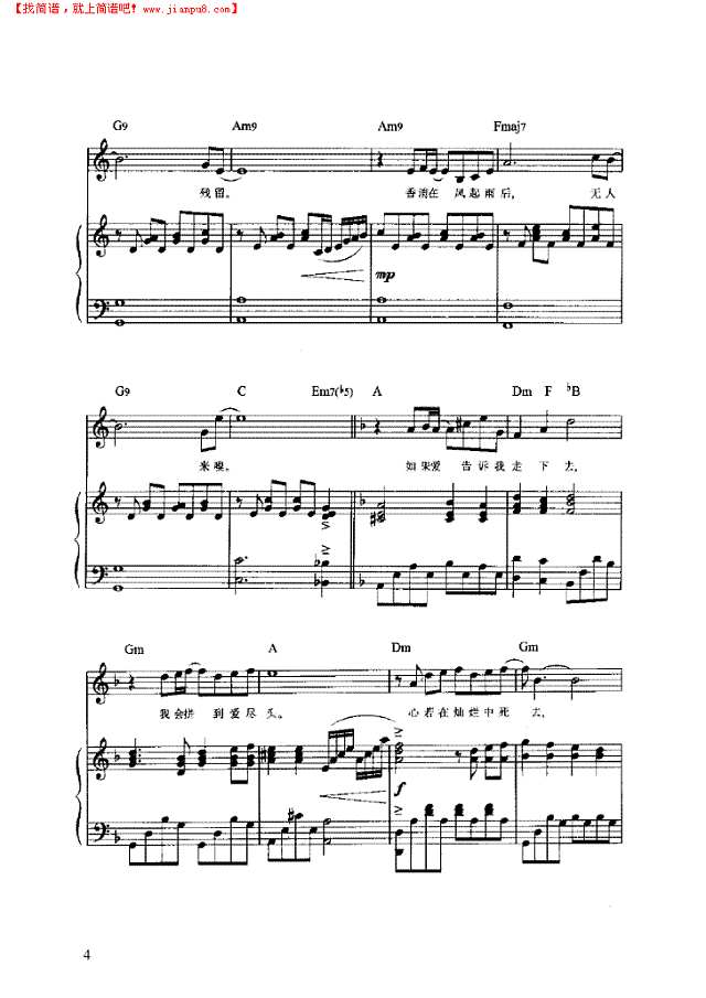 暗香 弹唱版钢琴谱