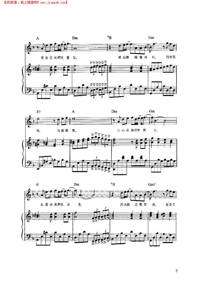 暗香 弹唱版钢琴谱