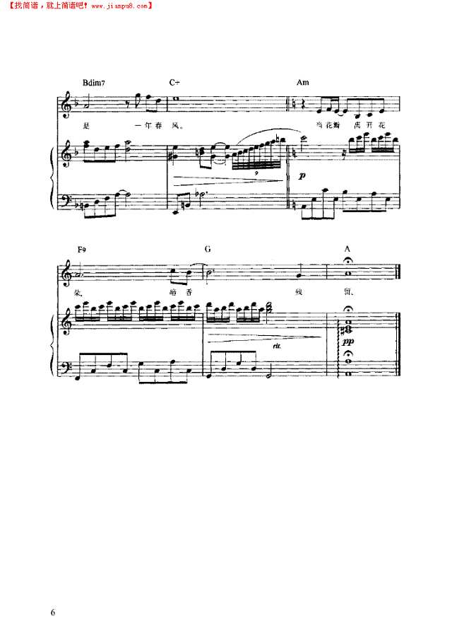 暗香 弹唱版钢琴谱