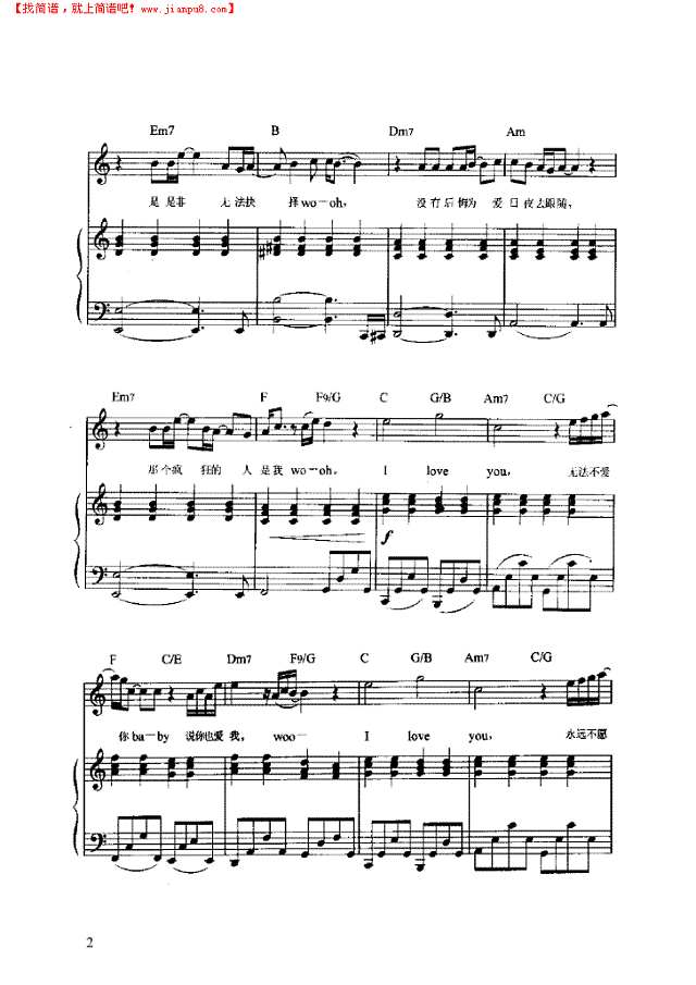 爱很简单 弹唱版钢琴谱