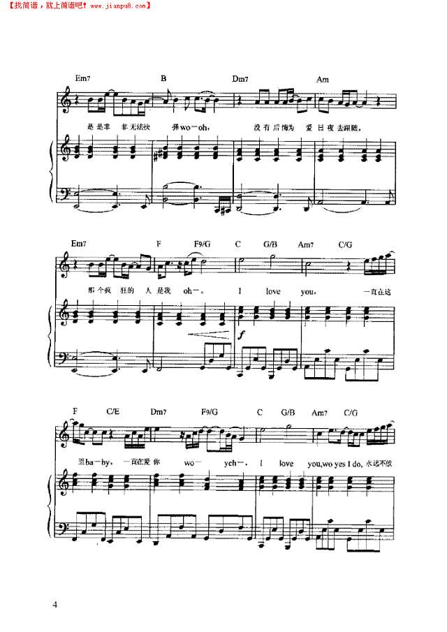 爱很简单 弹唱版钢琴谱