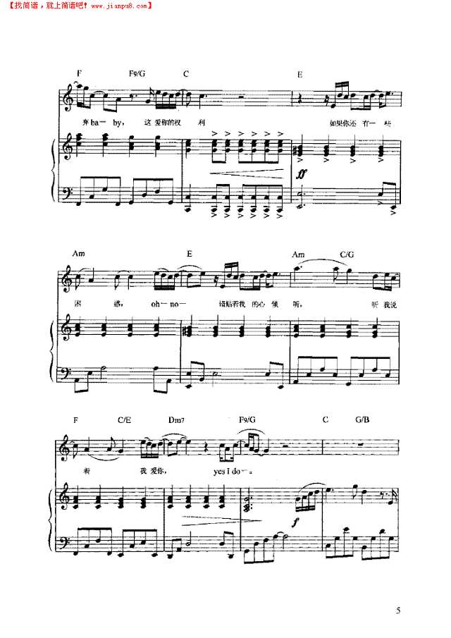 爱很简单 弹唱版钢琴谱
