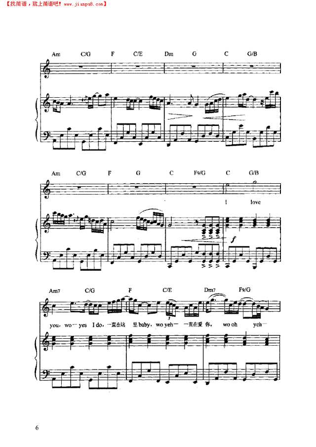 爱很简单 弹唱版钢琴谱