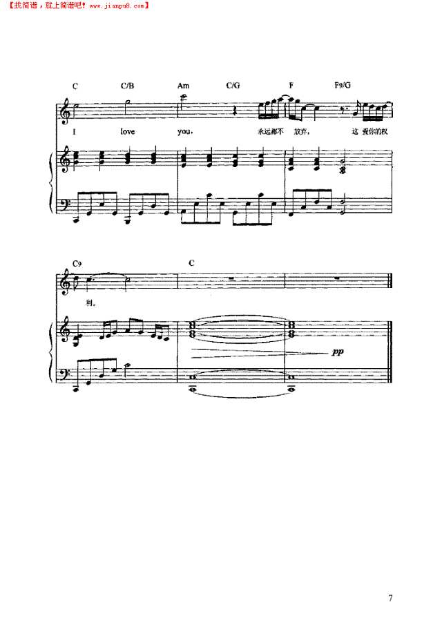 爱很简单 弹唱版钢琴谱
