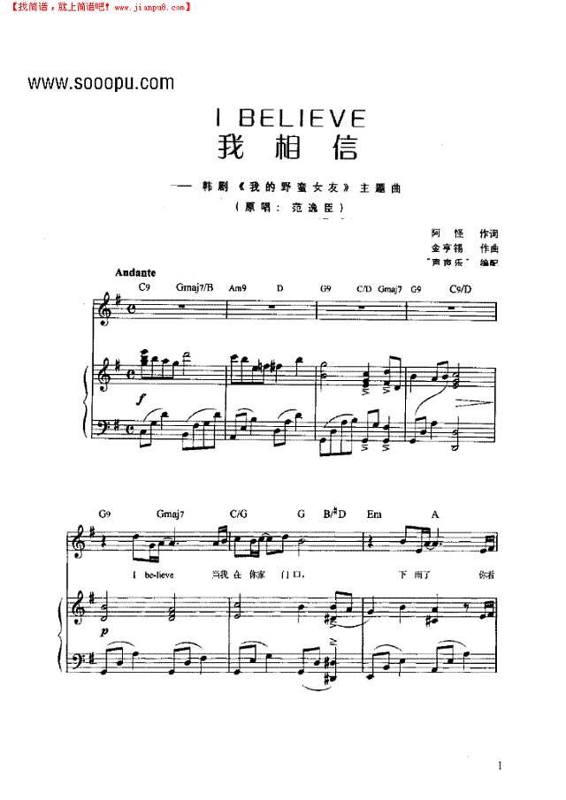 I be live弹唱版钢琴谱