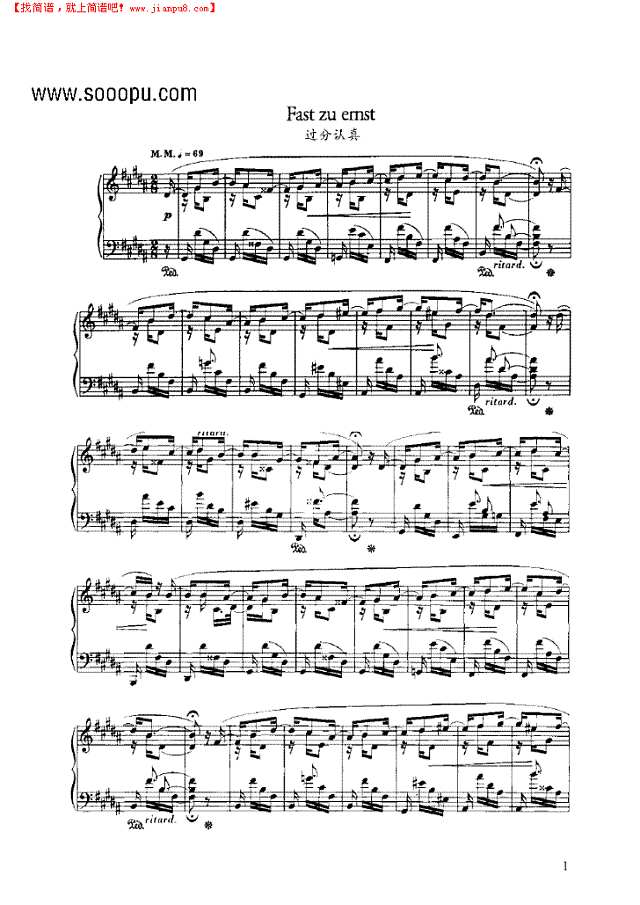 过分认真钢琴谱