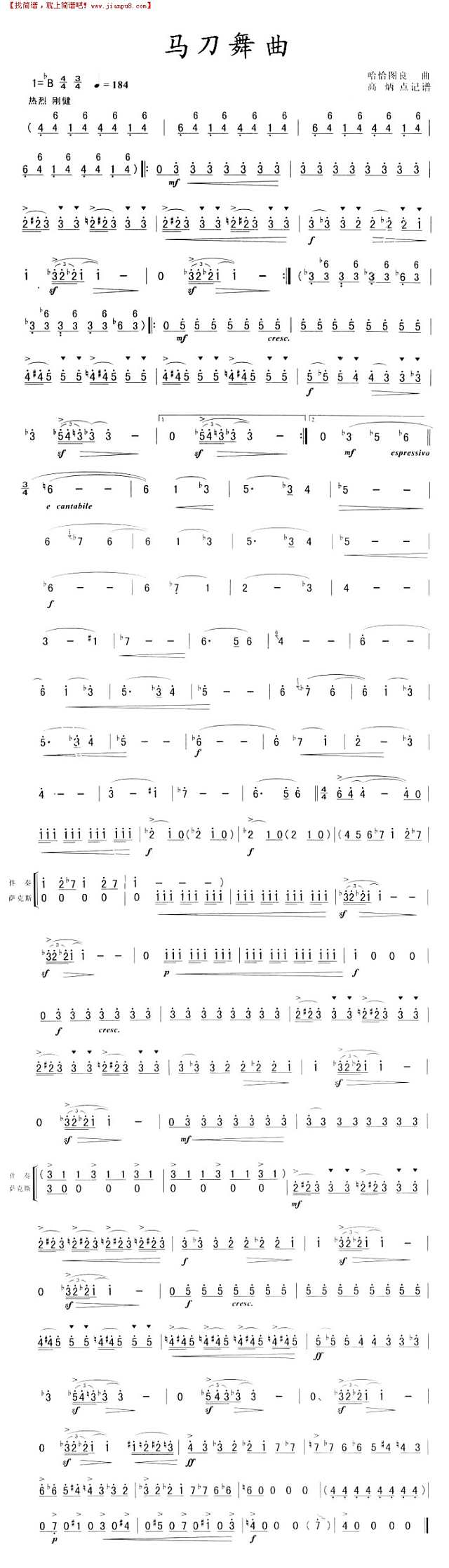 马刀舞曲简谱
