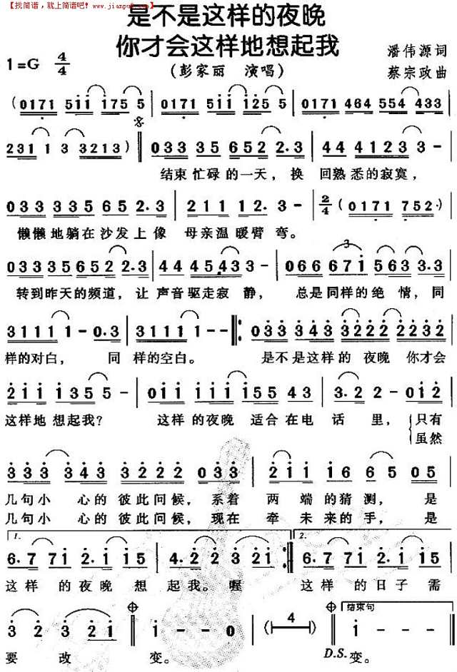 是不是这样的夜晚你才会这样地想起我简谱