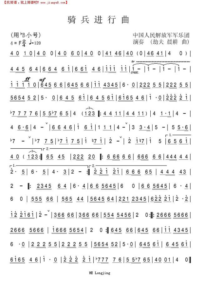 骑兵进行曲简谱