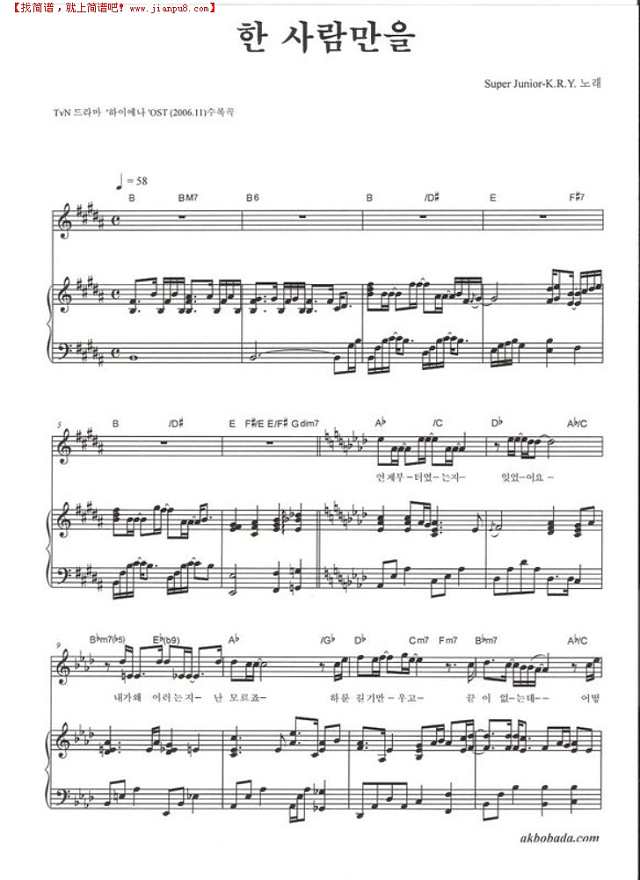 只爱一个人钢琴谱