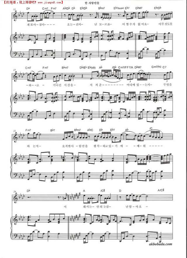 只爱一个人钢琴谱