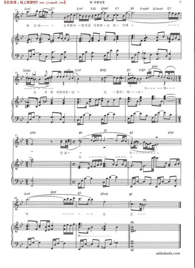 只爱一个人钢琴谱