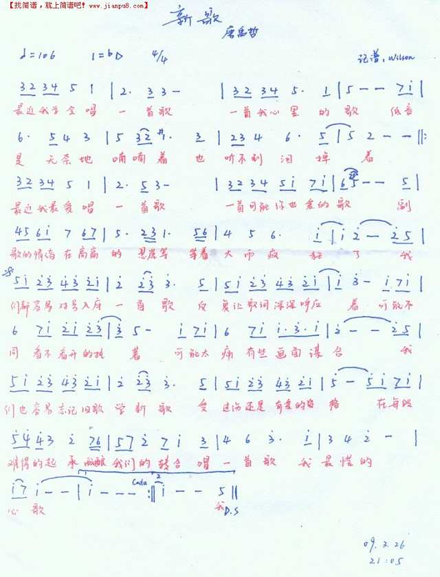 新歌简谱
