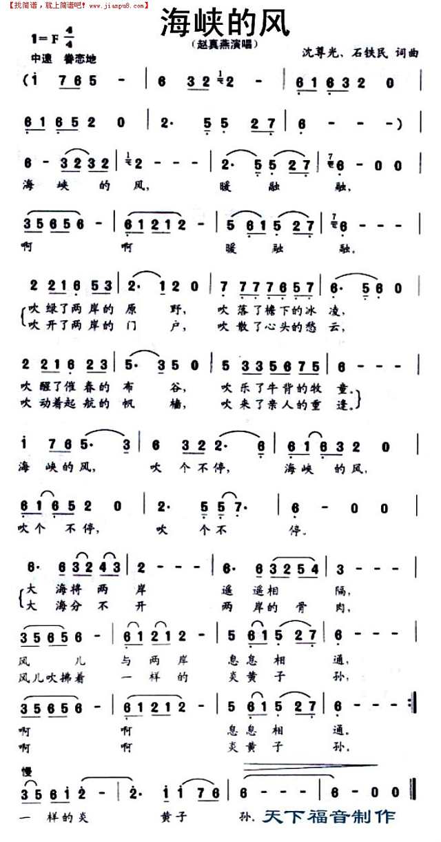 海峡的风简谱