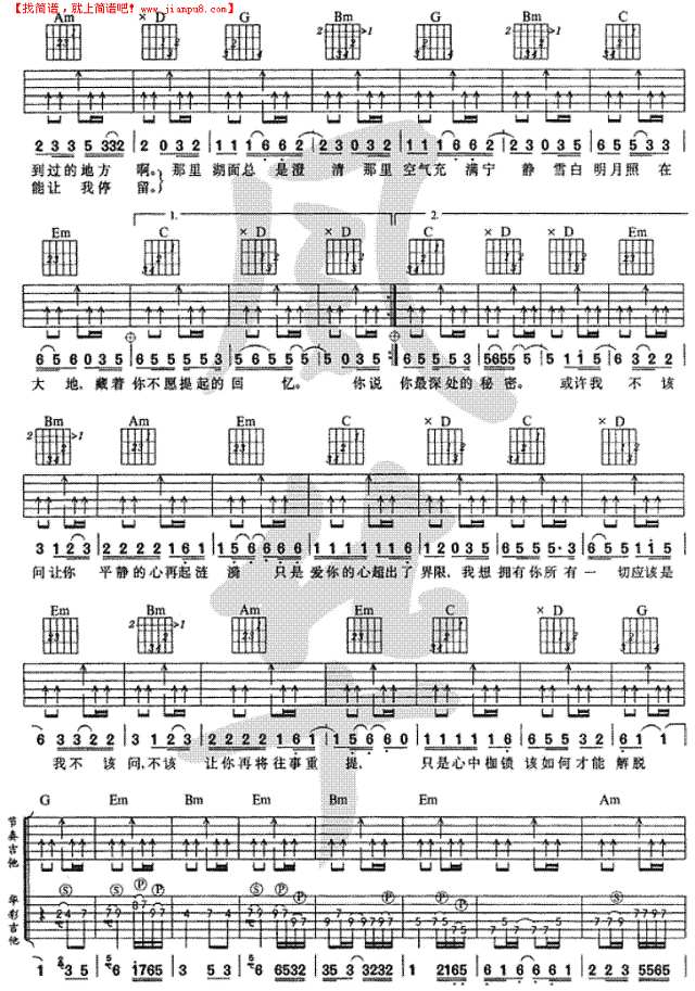 挪威的森林  完整版吉他谱