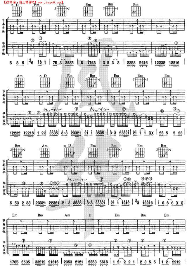 挪威的森林  完整版吉他谱