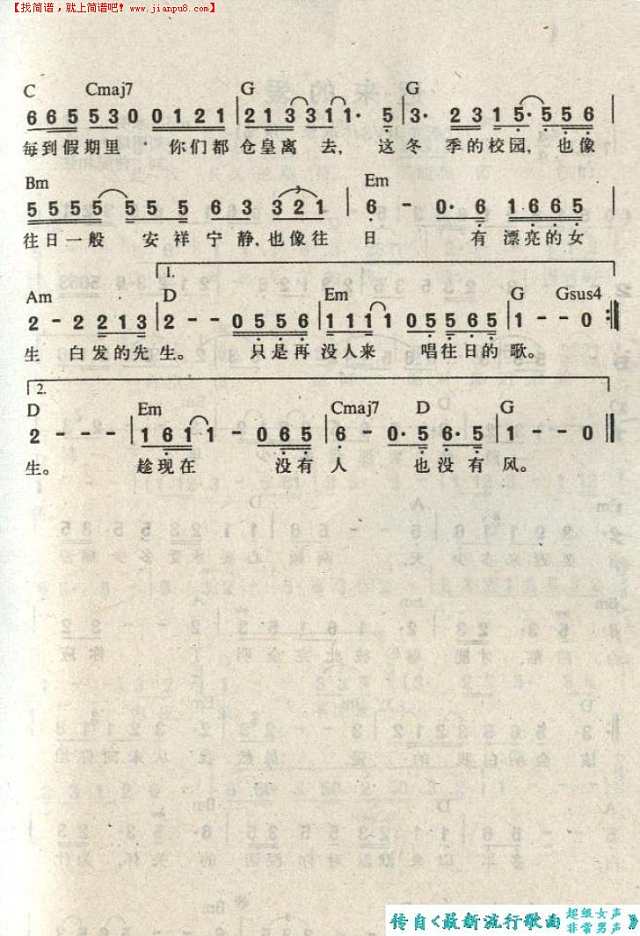 冬季校园吉他谱