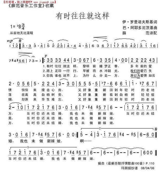 有时往往就这样简谱
