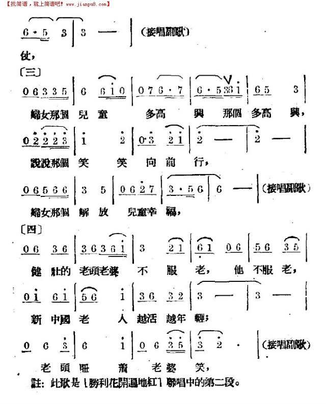 感谢领袖毛泽东简谱