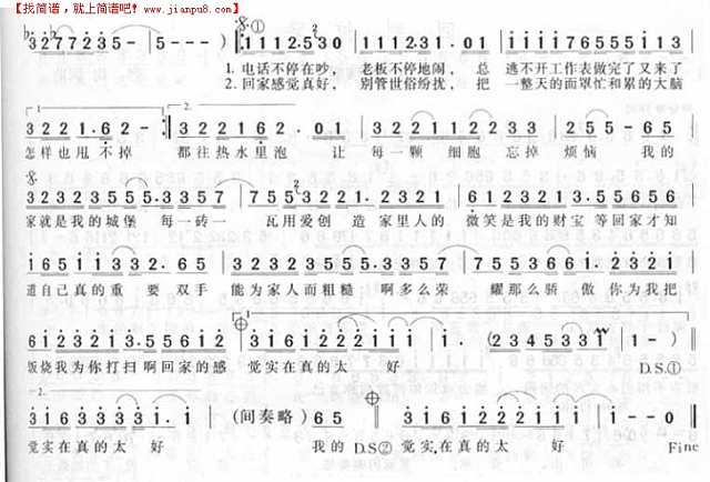 回家真好简谱