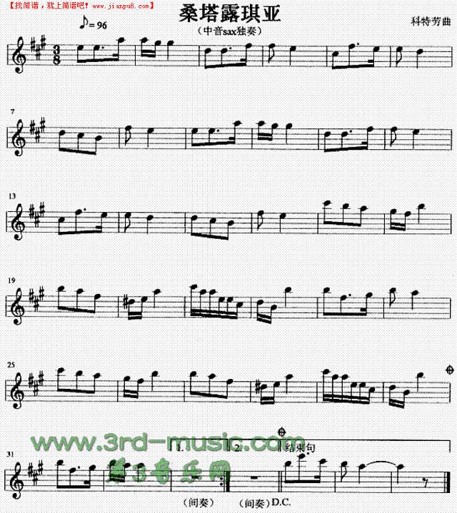 桑塔 露其亚简谱