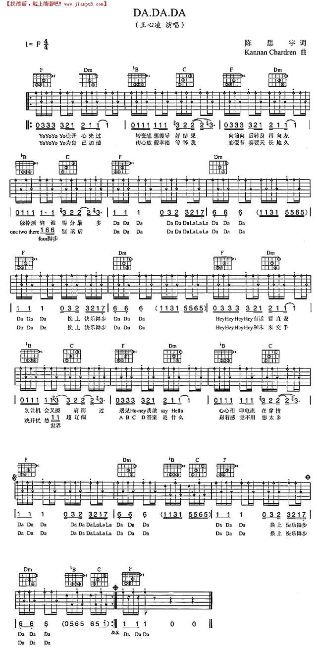 DA DA DA吉他谱