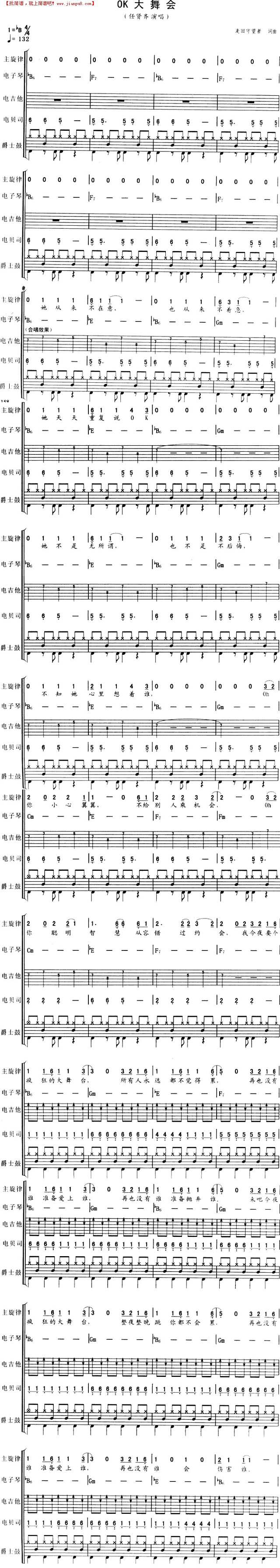 OK大舞会吉他谱
