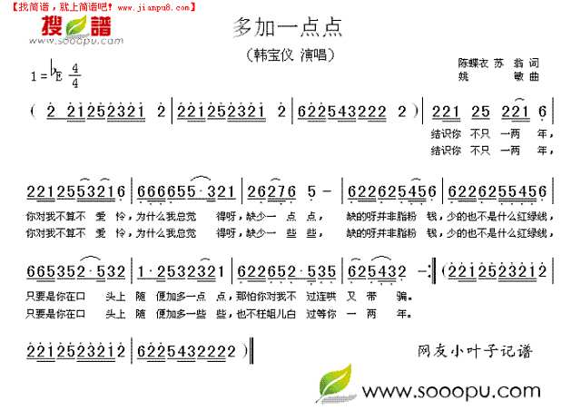多加一点点简谱
