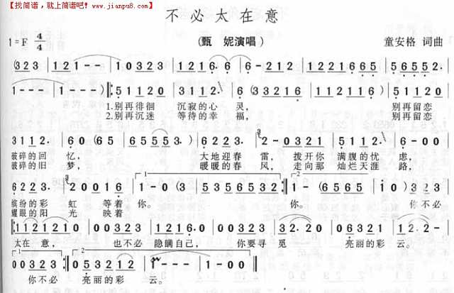 不必太在意简谱
