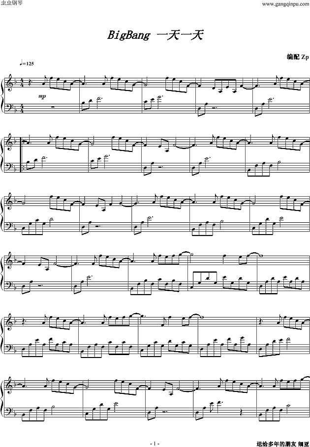 一天一天钢琴谱