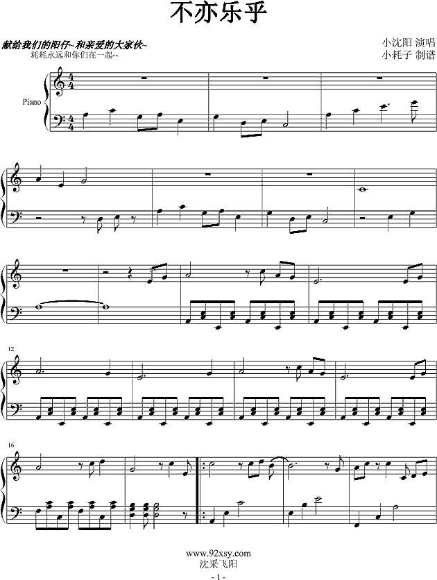 不亦乐乎钢琴谱