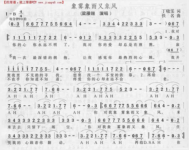 像雾像雨又像风简谱