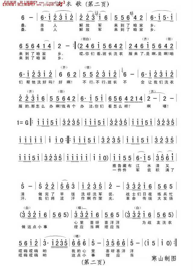 洗衣歌简谱