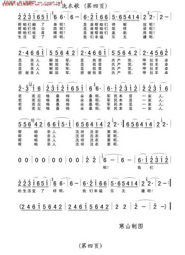 洗衣歌简谱