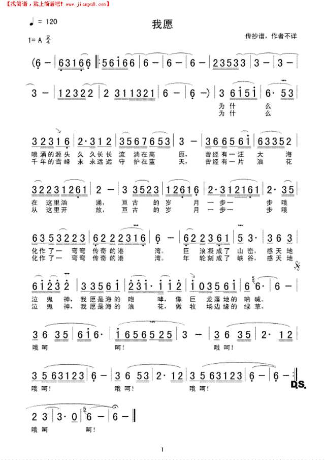 我愿简谱
