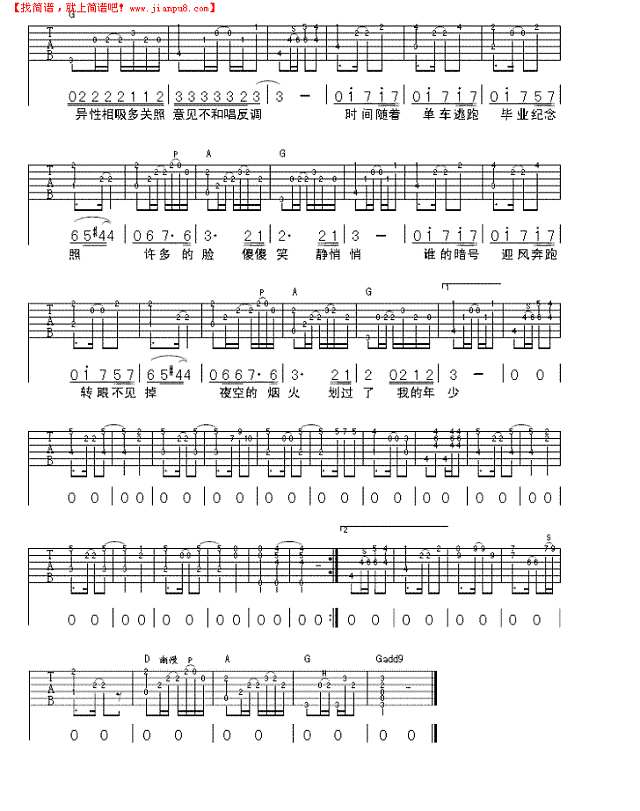年少吉他谱