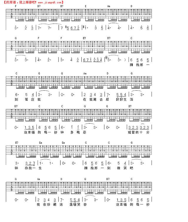 一辈子的十分钟吉他谱