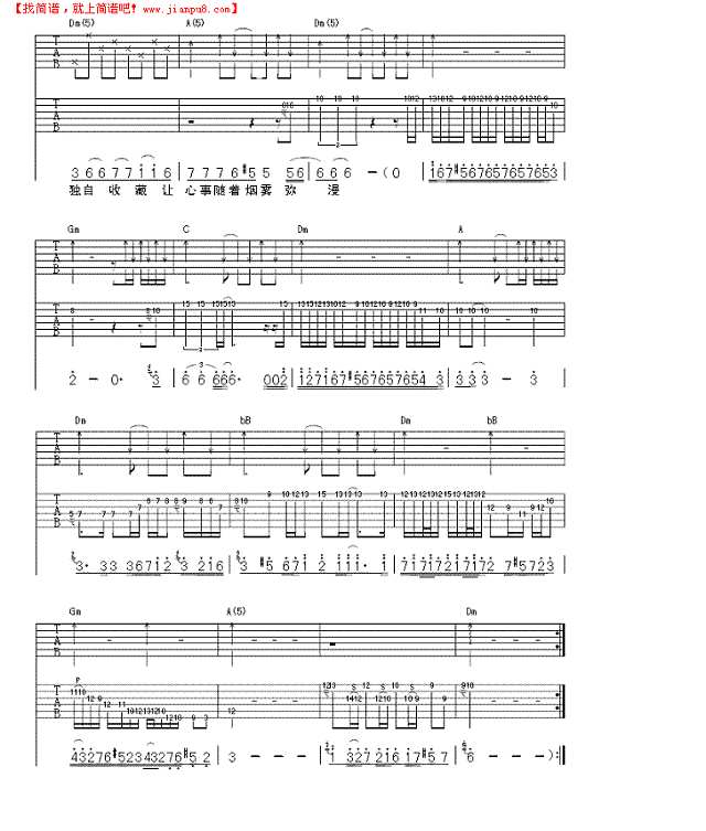 吸烟的女人吉他谱