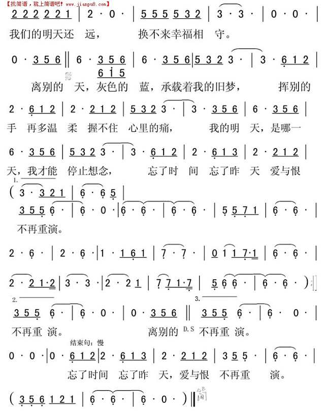 离别的秋天简谱