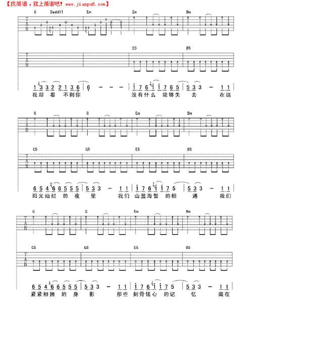 阳光灿烂的夜里吉他谱