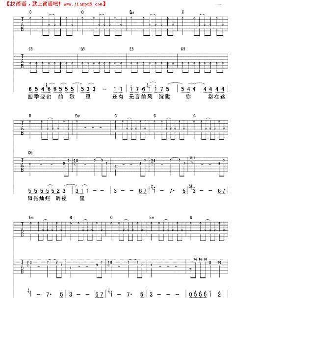 阳光灿烂的夜里吉他谱
