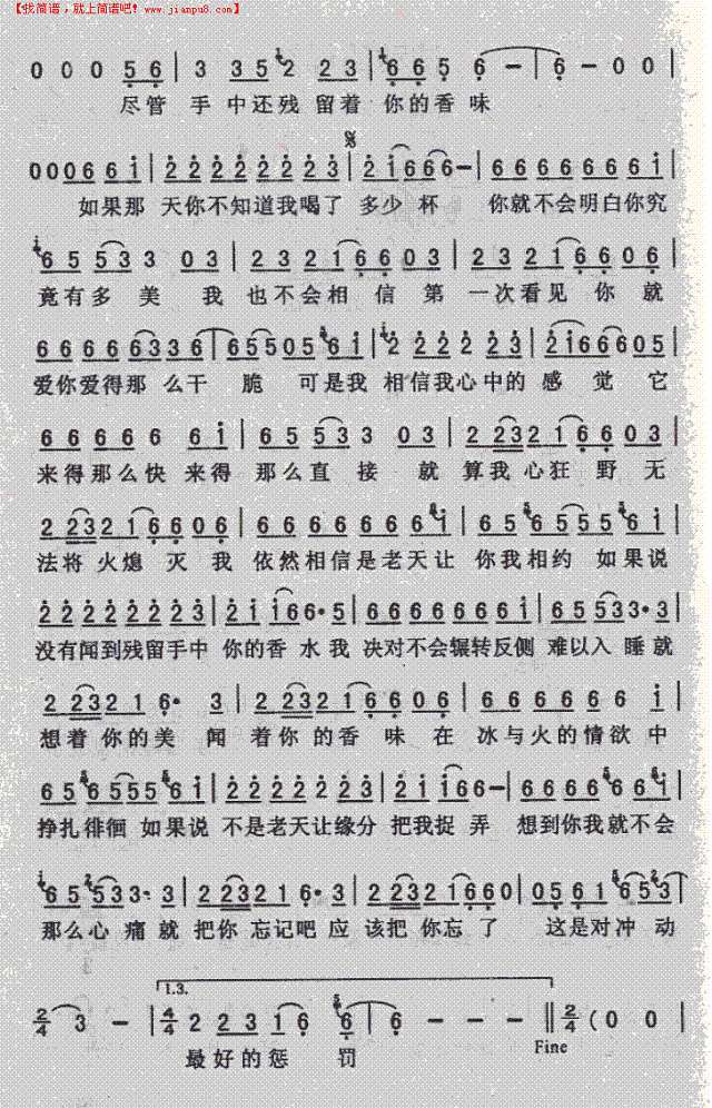 冲动的惩罚简谱