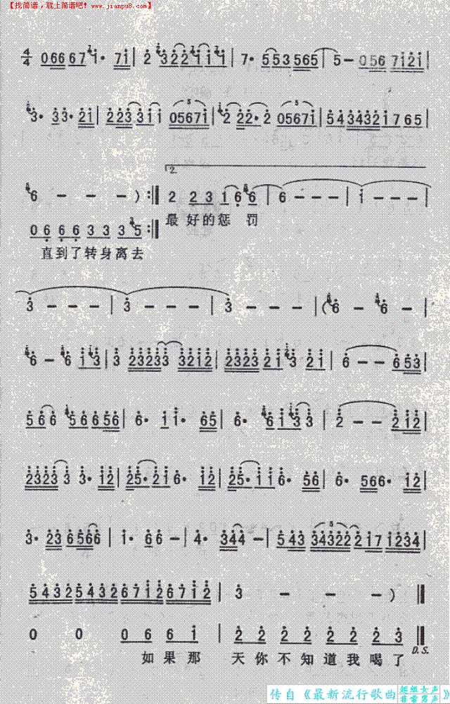 冲动的惩罚简谱