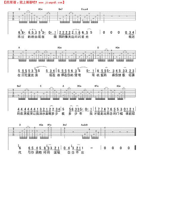 飞行中的思念吉他谱