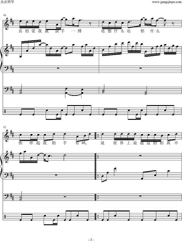 没有如果--全谱（伴奏谱）钢琴谱