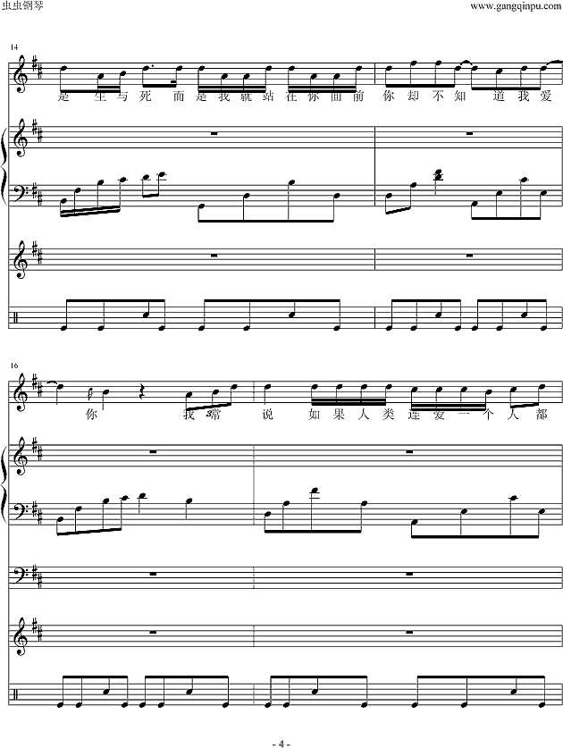 没有如果--全谱（伴奏谱）钢琴谱