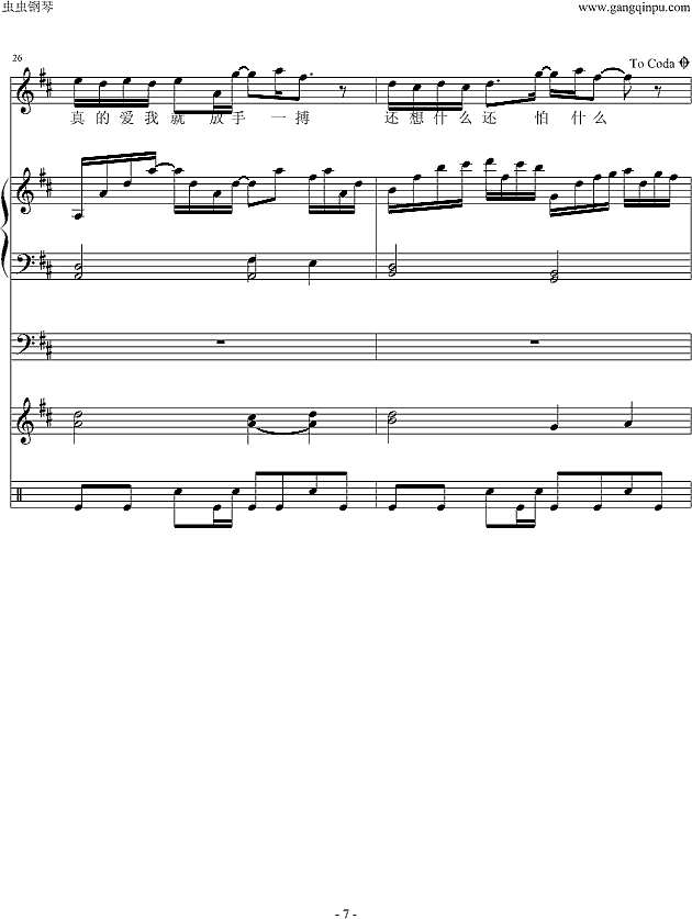 没有如果--全谱（伴奏谱）钢琴谱